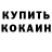 Метадон кристалл T.K. Wei