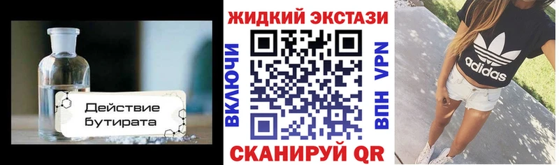 БУТИРАТ 1.4BDO  продажа наркотиков  Нижнеудинск 