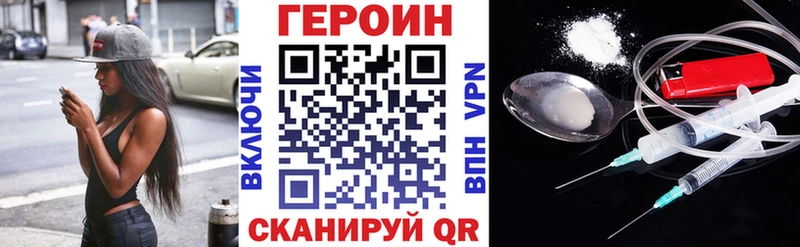 закладки Нижнеудинск Героин гречка