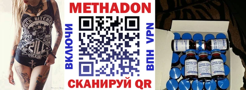 МЕТАДОН VHQ  купить  сайты  ссылка на мегу зеркало  Нижнеудинск 